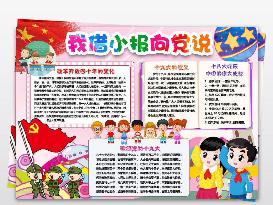 强大的狮子拼图